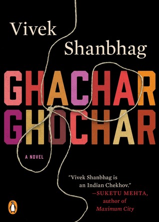 cover image for Ghachar Ghochar